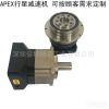APEX報價減速機(jī)  精銳全新減速機(jī)